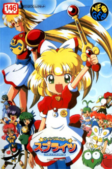 Twinkle Star Sprites (Neo·Geo MVS, 6,99 €)