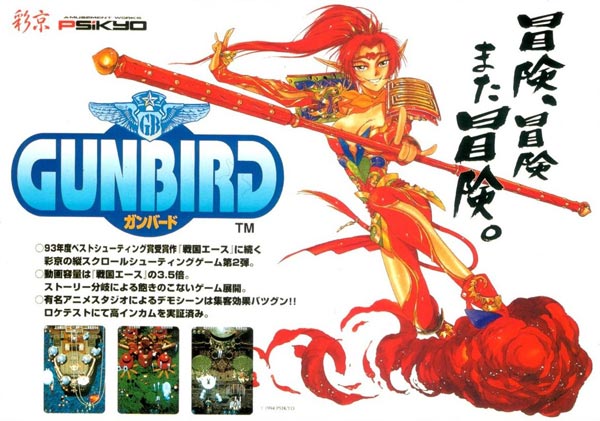 Gunbird (arcade, 6,99 €)