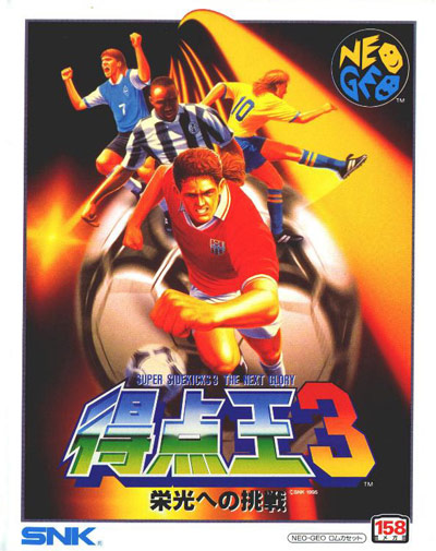 Super Sidekicks 3 (Neo·Geo MVS, 6,99 €)